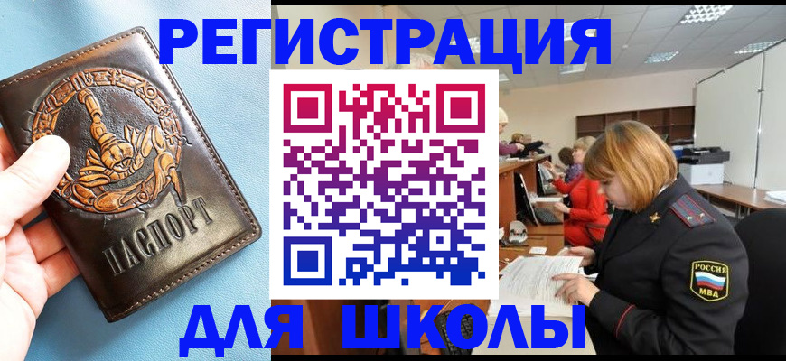 временная регистрация 2025 в Ногинске