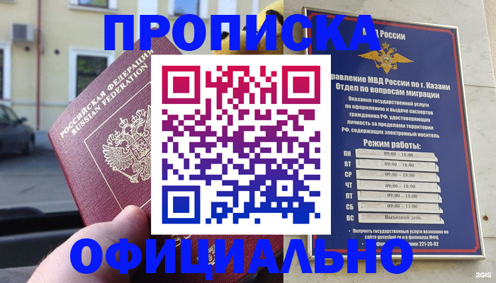 временная регистрация госуслуги в Ногинске