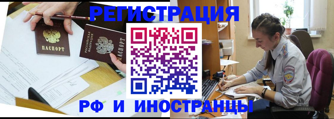 прописка гарантия в Ногинске